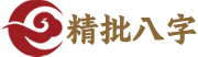 算命网